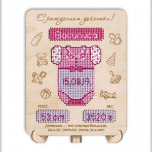 Metric stand for girls S1206 (D)