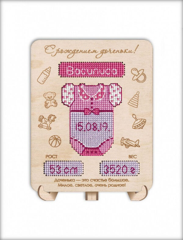 Metric stand for girls S1206 (D)